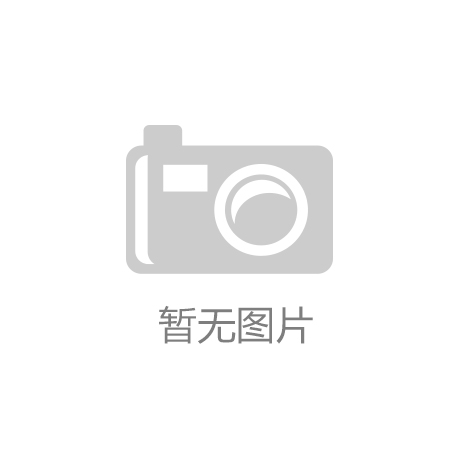 康希通信：公司作为高通、博通和联发科认证的Wi-Fi7非线性FEM参考设计供应商