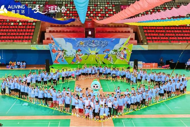 全民全运同心同行！ 2025雅生活华南业主运动会谱写社区体育新篇章